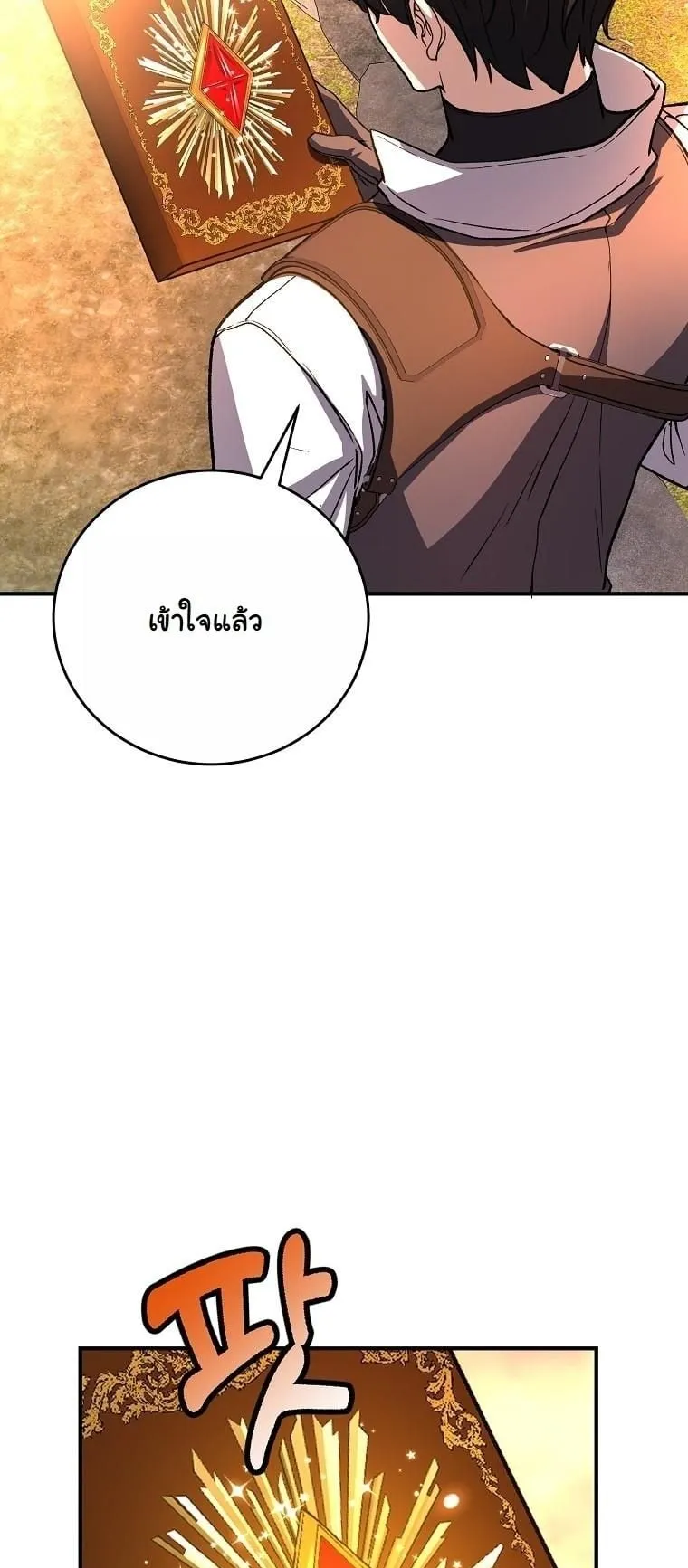The Returnee’s Hidden Strategy Stream ตอนที่ 10 หน้า 46