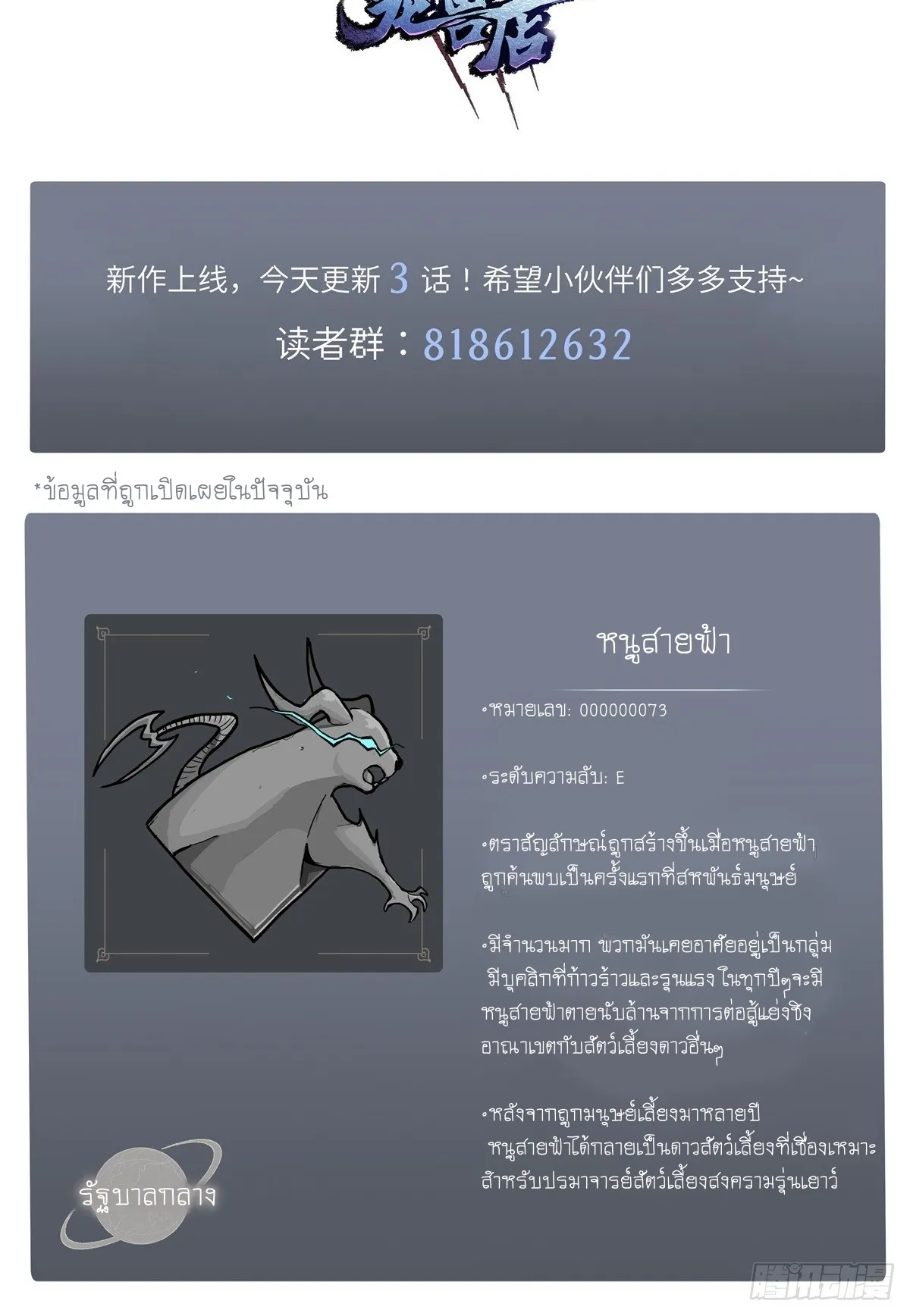 Astral Pet Store ตอนที่ 2 หน้า 54