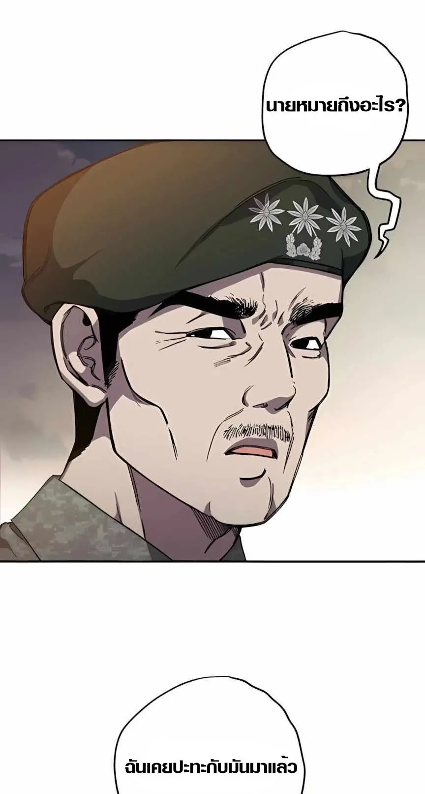 Zombie Herd ตอนที่ 4 หน้า 13