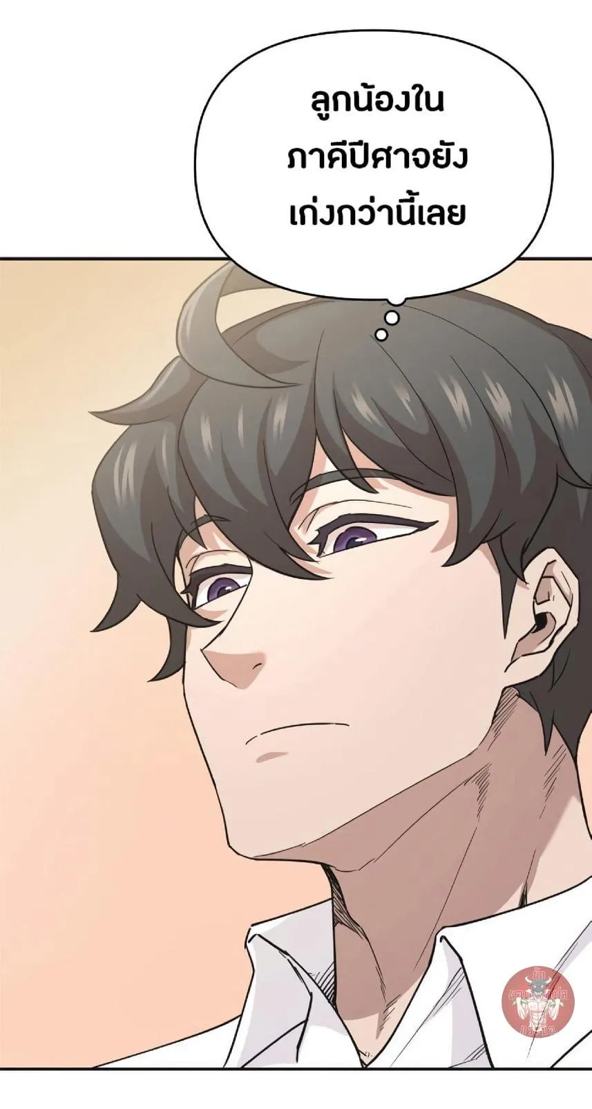The Heavenly Demon Can’t Live a Normal Life ตอนที่ 10 หน้า 41