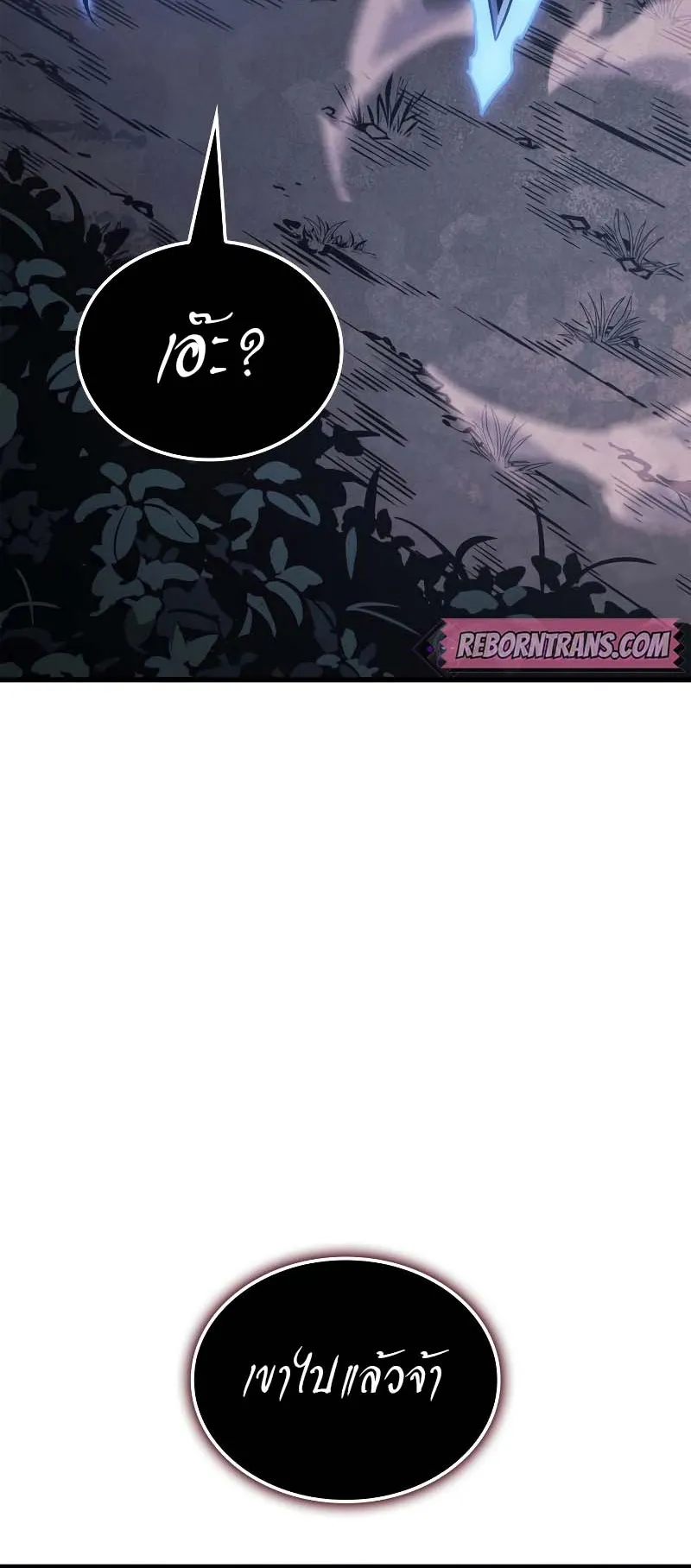 Solo Leveling: Ragnarok ตอนที่ 10 หน้า 85