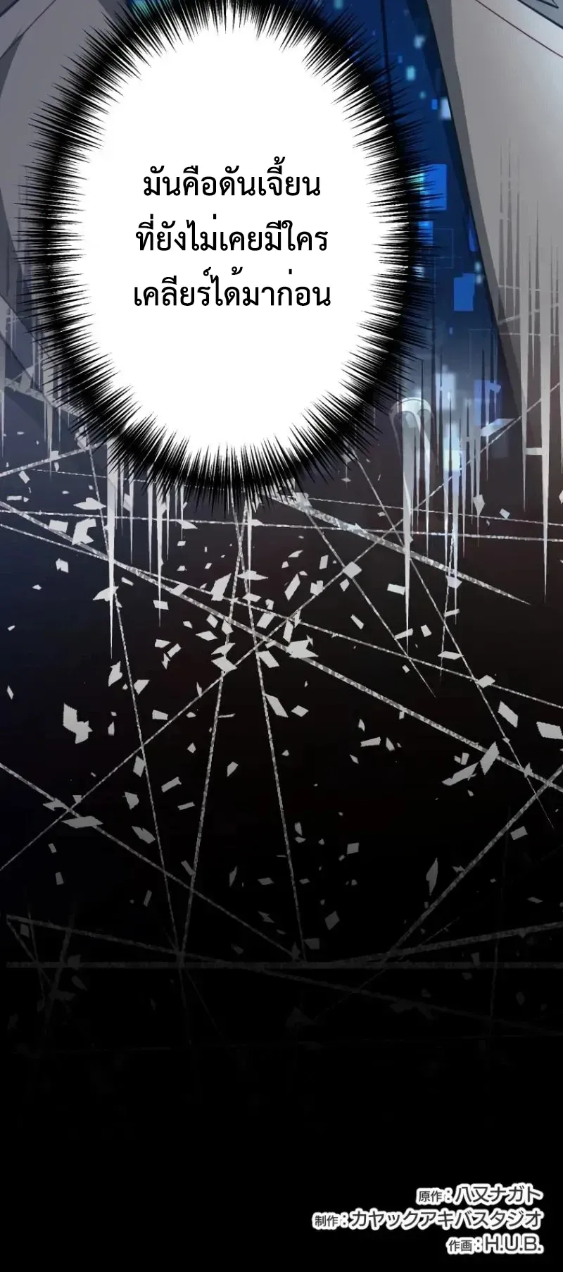 The Akashic Record Which Only I Can Read ตอนที่ 11 หน้า 49