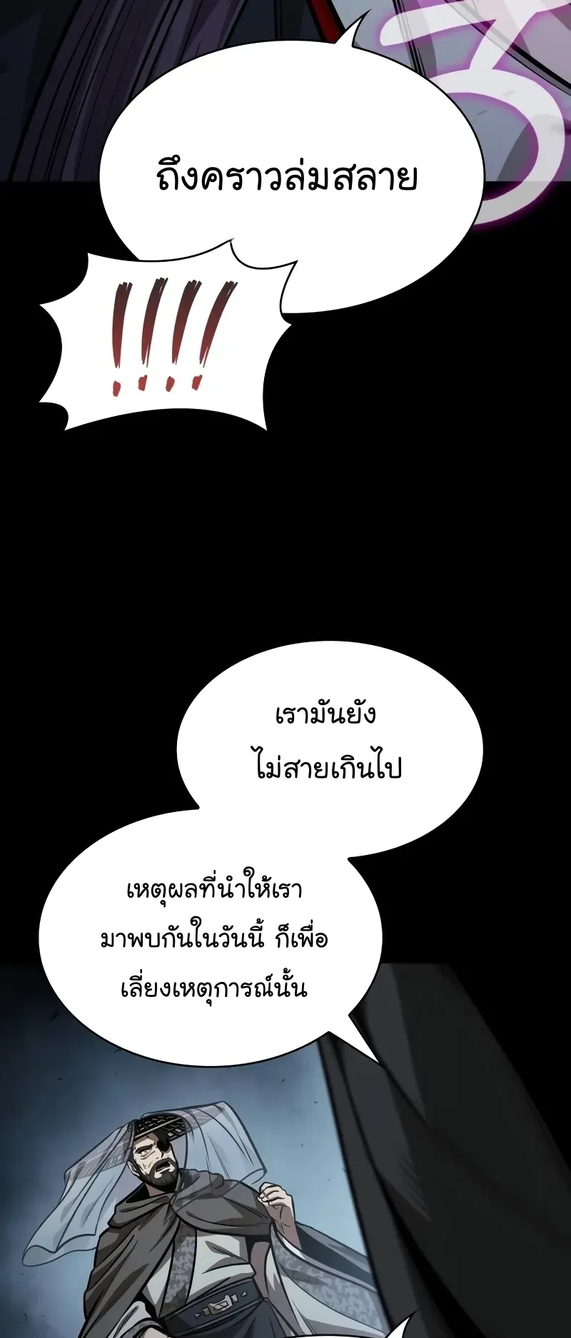 Nano Machine Chapter 230 หน้า 15