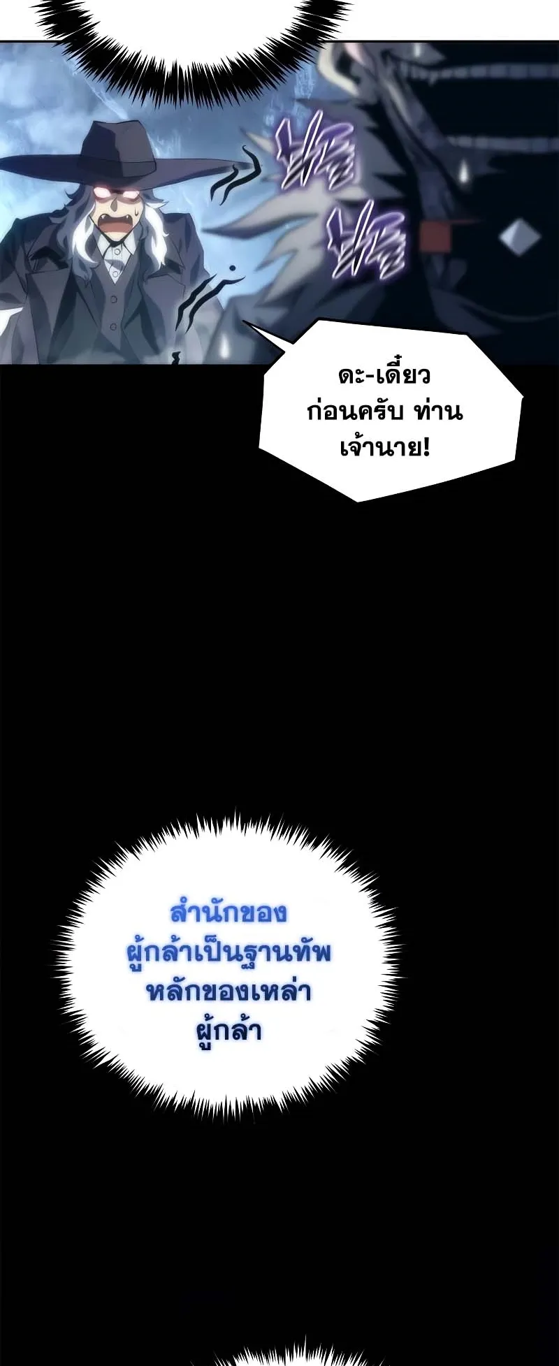 Why I Quit Being the Demon King ตอนที่ 6 หน้า 37