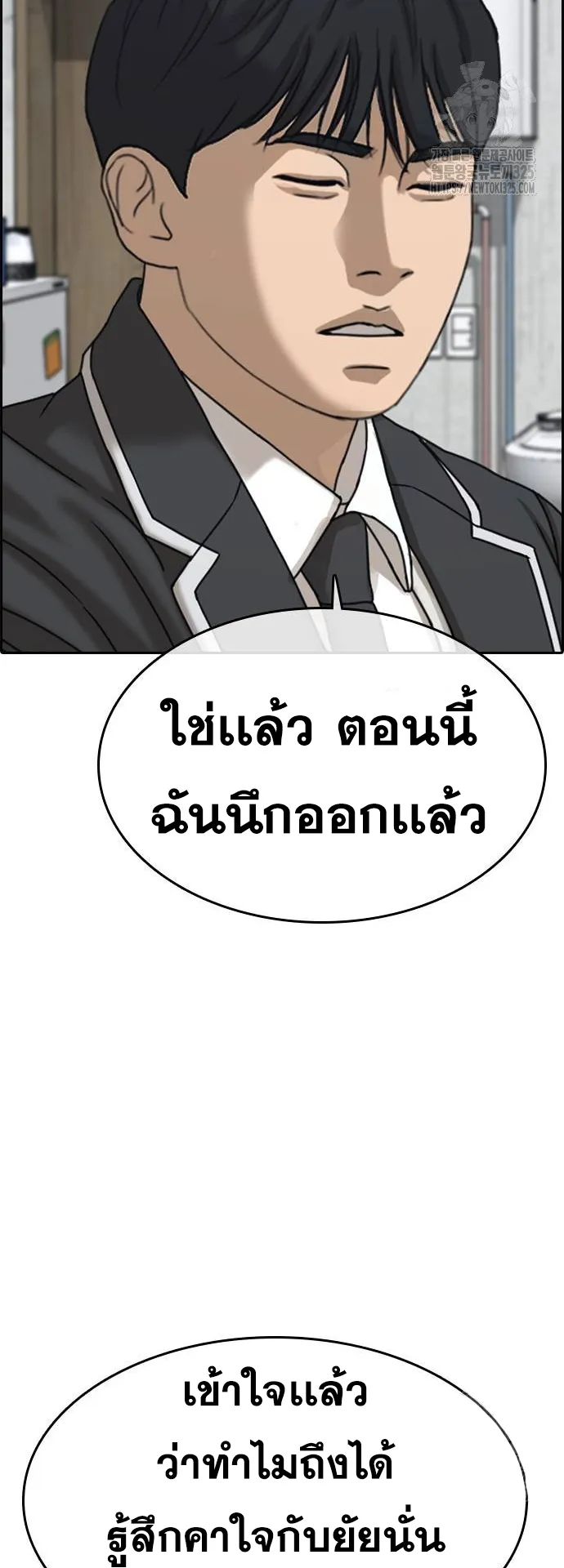Loser Life 2 ตอนที่ 10 หน้า 38