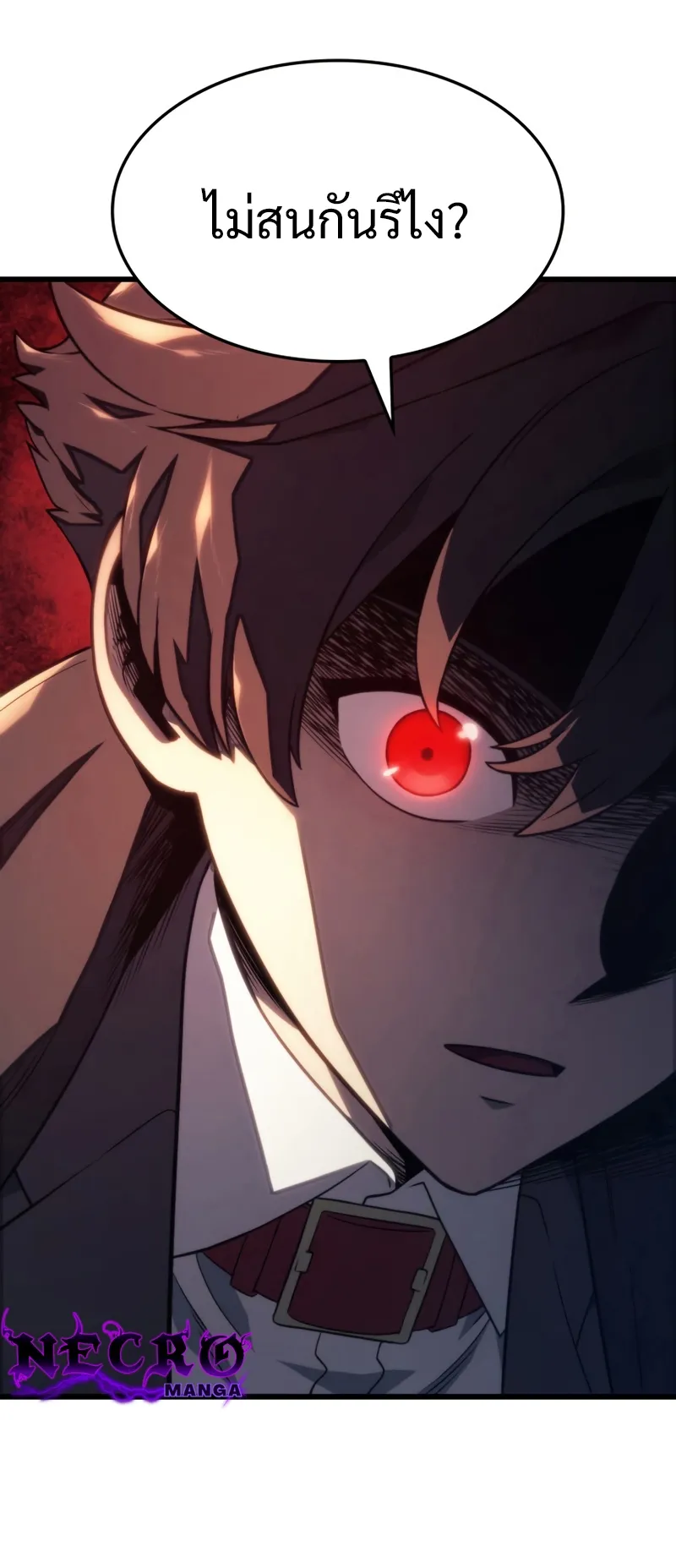 Revenge of the Iron-Blooded Sword Hound ตอนที่ 18 หน้า 19