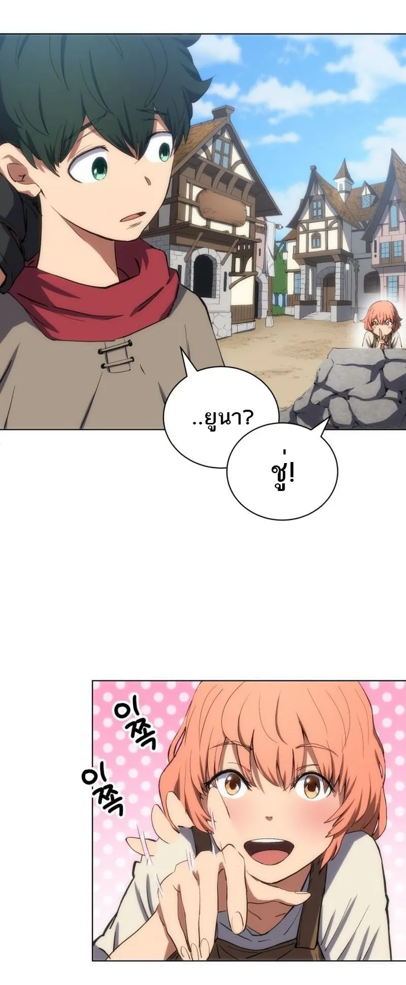Wild Ranker ตอนที่ 1 หน้า 39