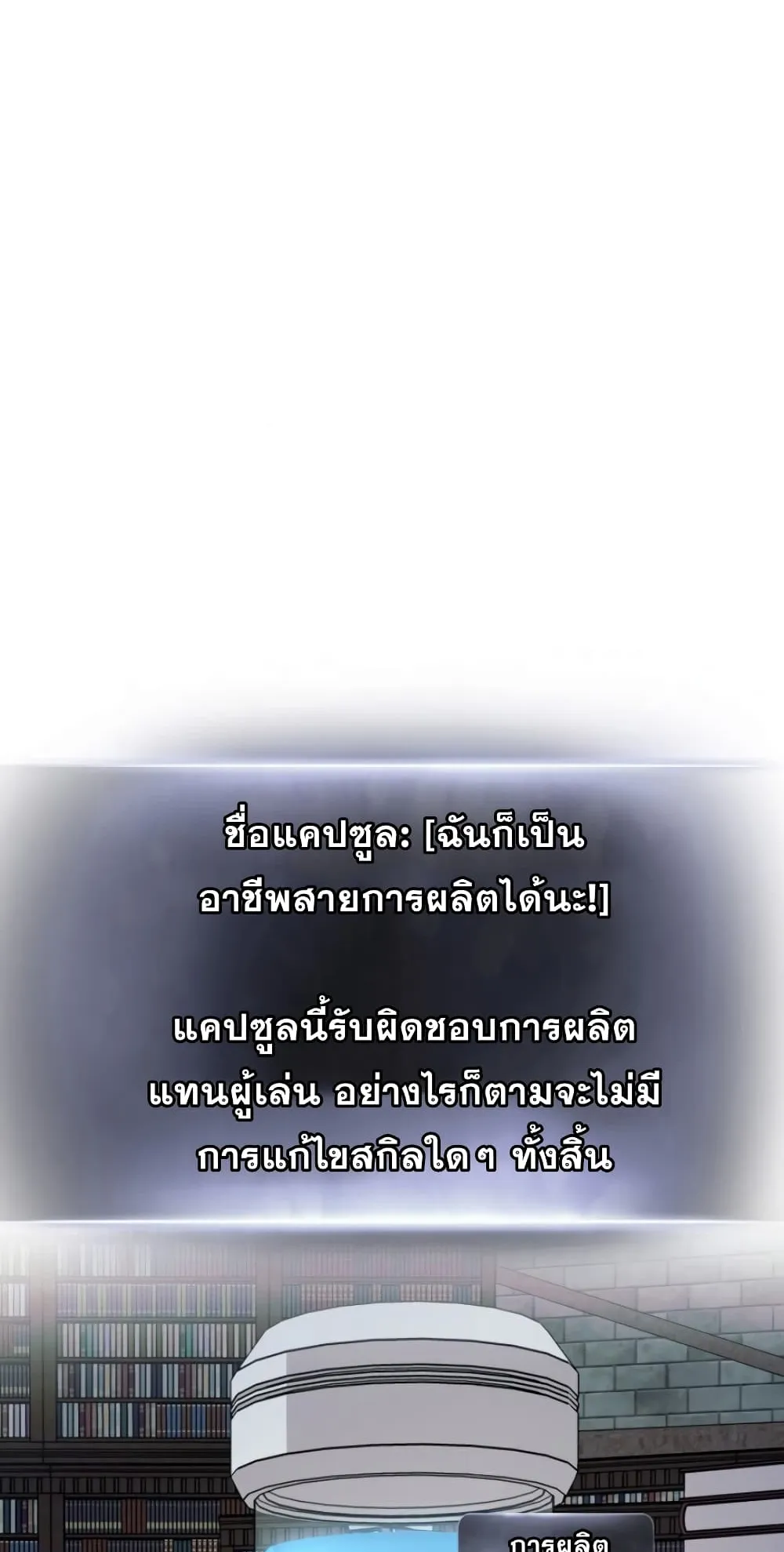Ranker’s Return ตอนที่ 3 หน้า 43