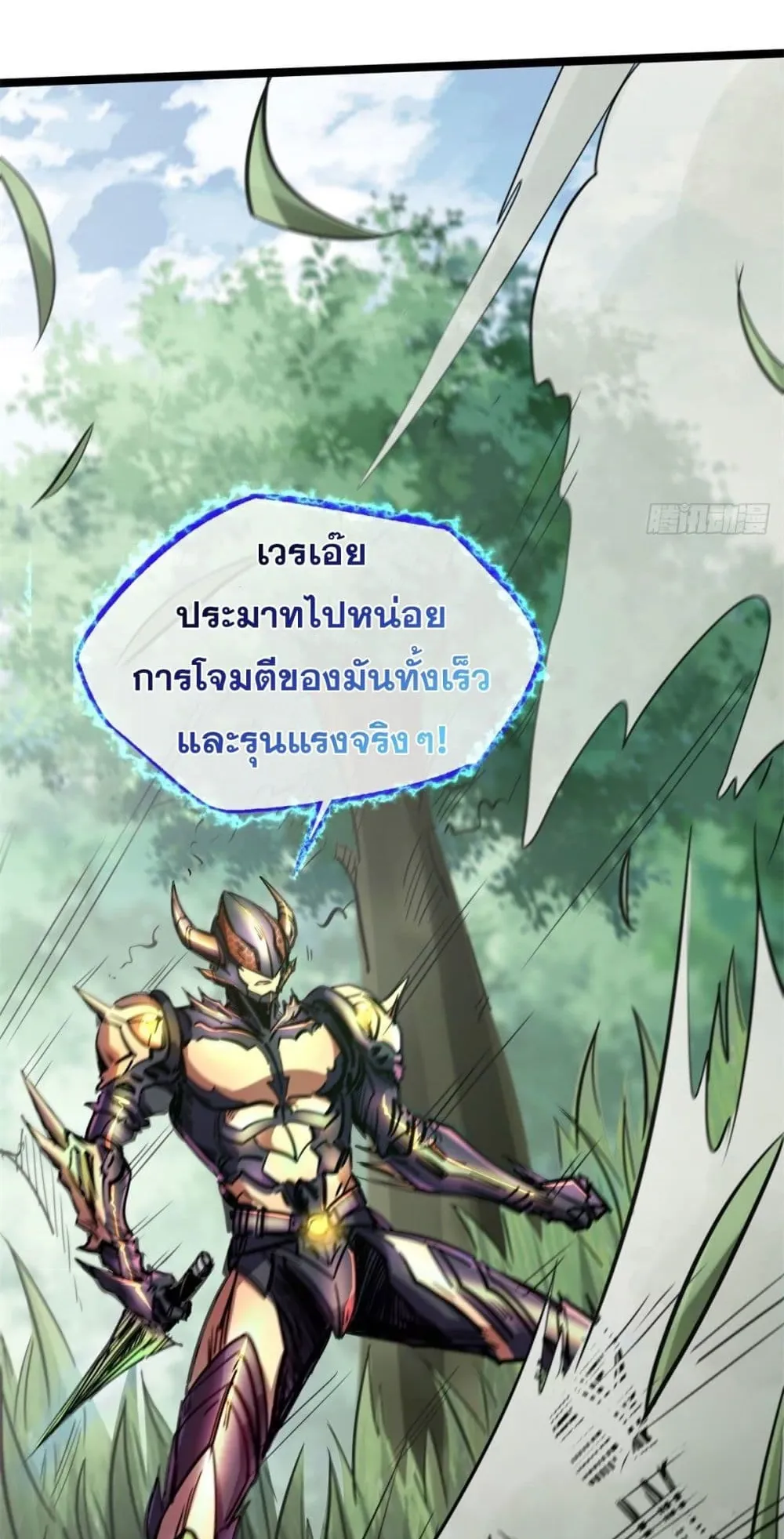 Super Gene ตอนที่ 3 หน้า 12