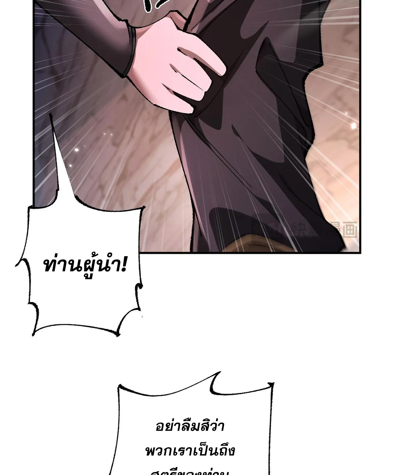 From Goblin to Goblin God ตอนที่ 33 หน้า 23