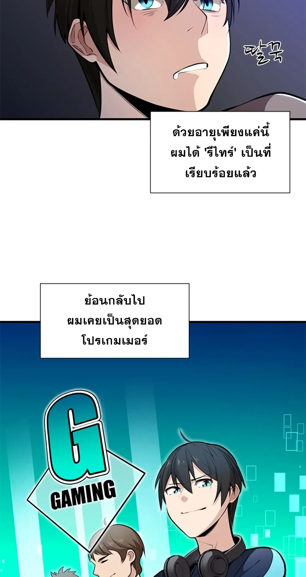 The Tutorial is Too Hard ตอนที่ 1 หน้า 27