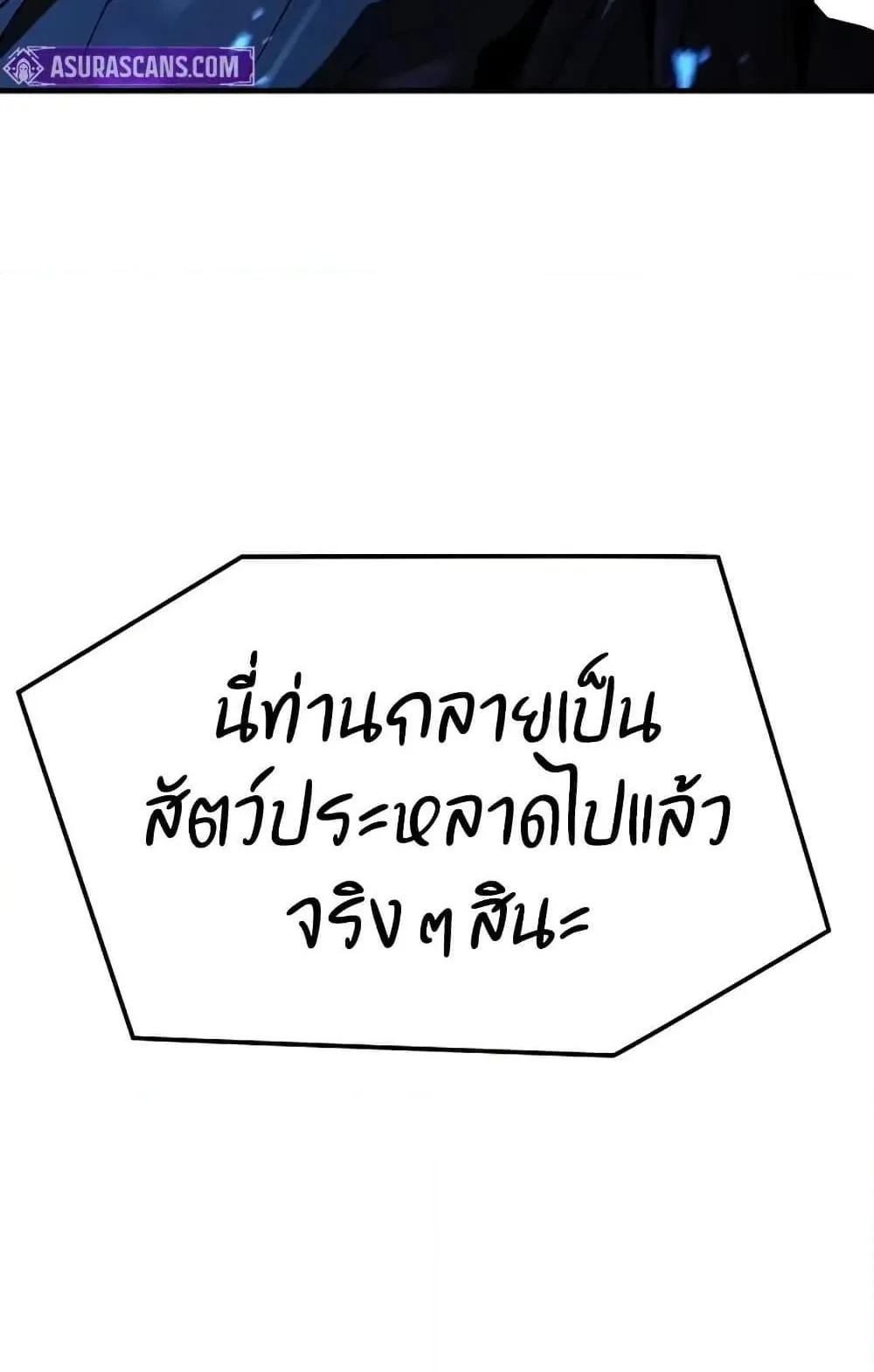 Absolute Regression ตอนที่ 54 หน้า 149