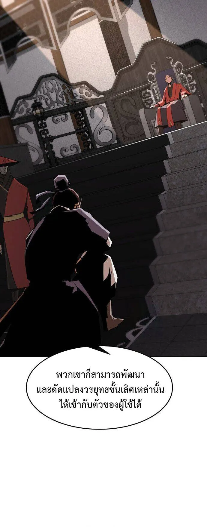 Becoming the Sacheon Dang’s Swordsmaster-Rank Young Lord ตอนที่ 13 หน้า 8