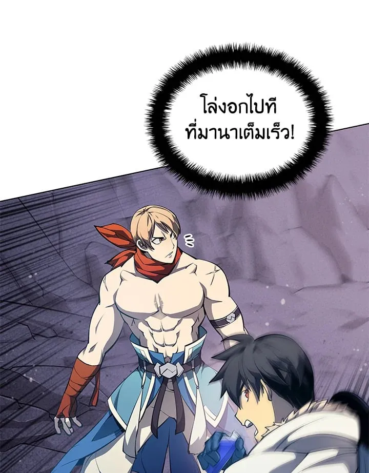 Overgeared ตอนที่ 46 หน้า 127