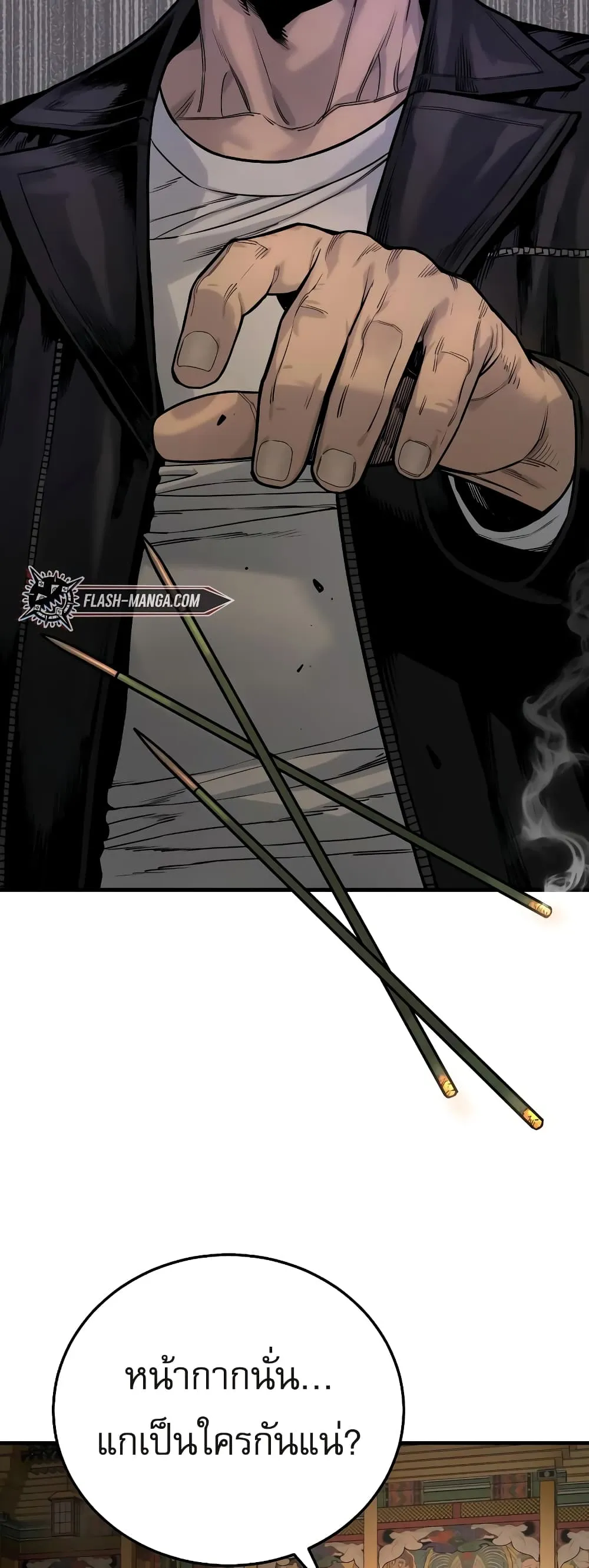Return of the Bloodthirsty Police ตอนที่ 3 หน้า 95