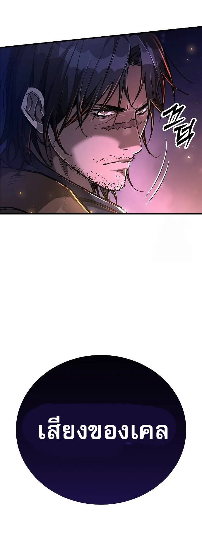 A Rogue Guard in a Medieval Fantasy ตอนที่ 13 หน้า 34