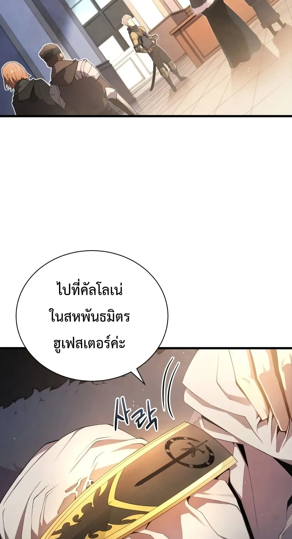 Swordmaster’s Youngest Son ตอนที่ 11 หน้า 32