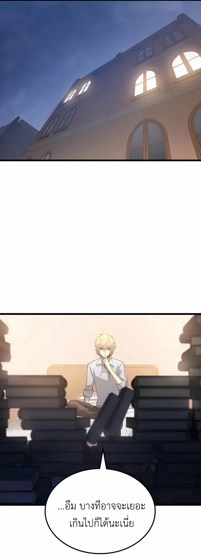 The Count’s Youngest Son is A Player ตอนที่ 6 หน้า 45