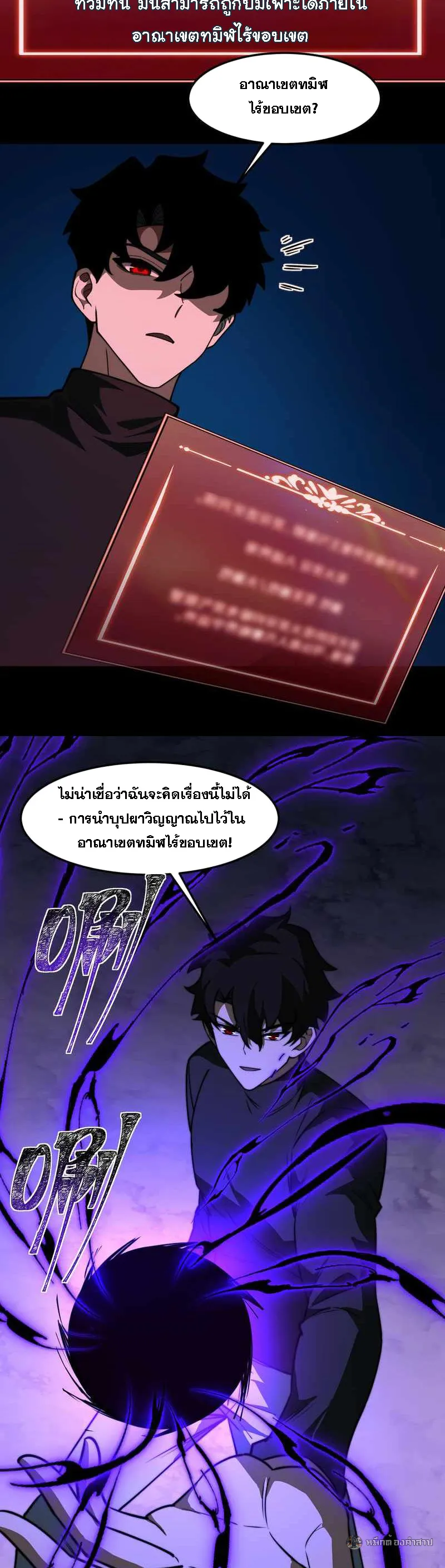 After breaking up with the school beauty, I became a martial arts master ตอนที่ 30 หน้า 9
