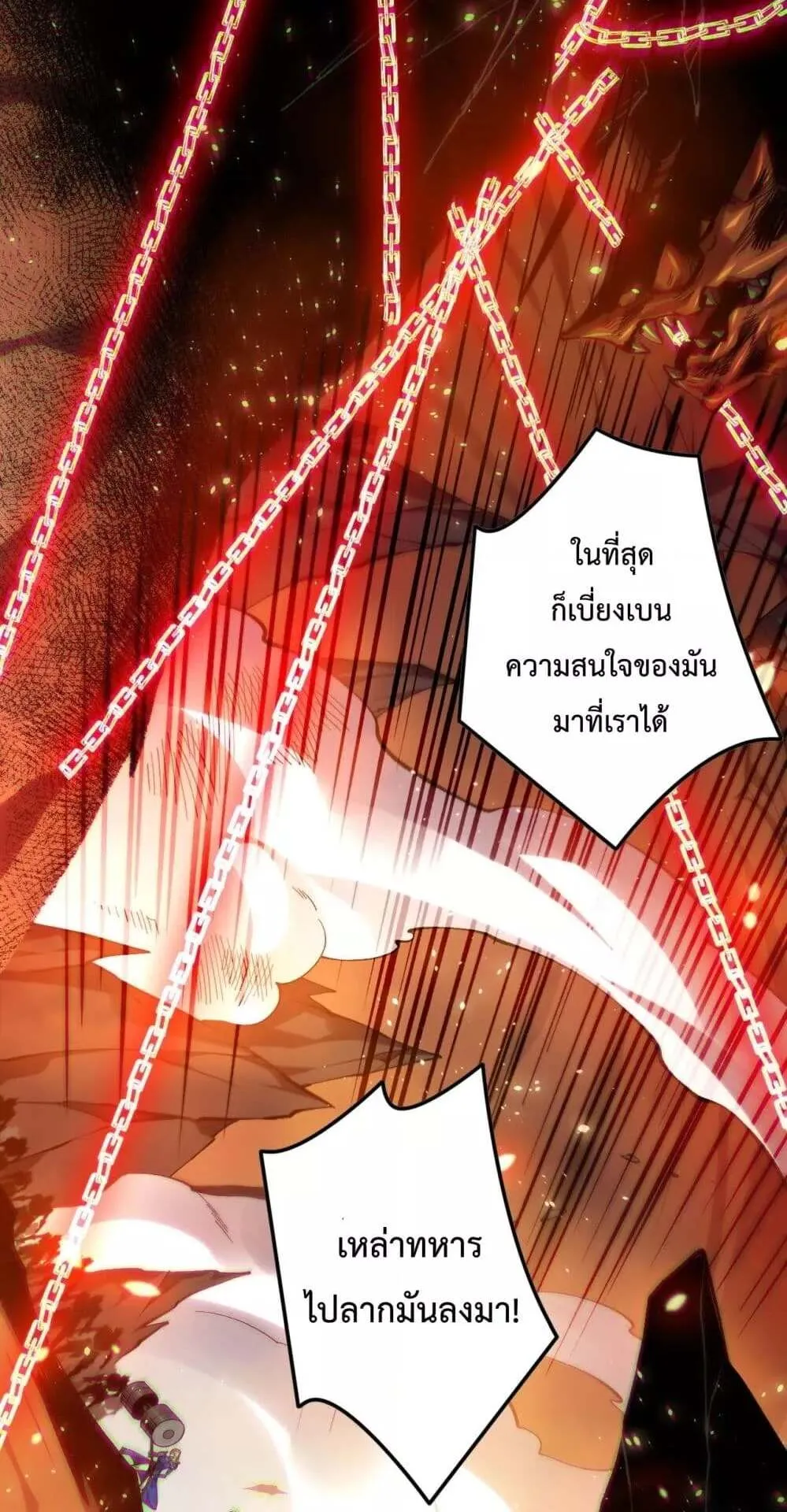 Disastrous Necromancer ตอนที่ 129 หน้า 29