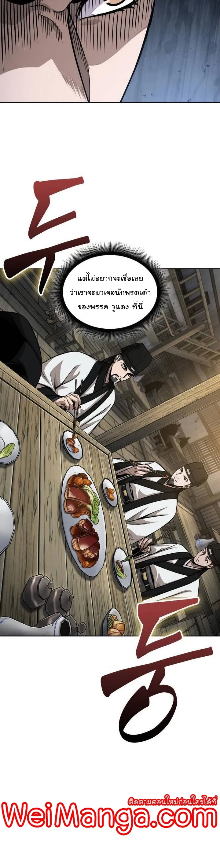 Nano Machine Chapter 140 หน้า 27