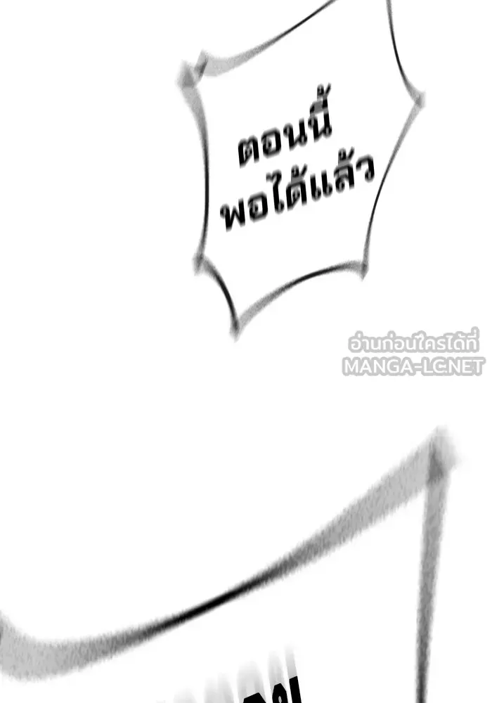 Juvenile Prison ตอนที่ 98 หน้า 33