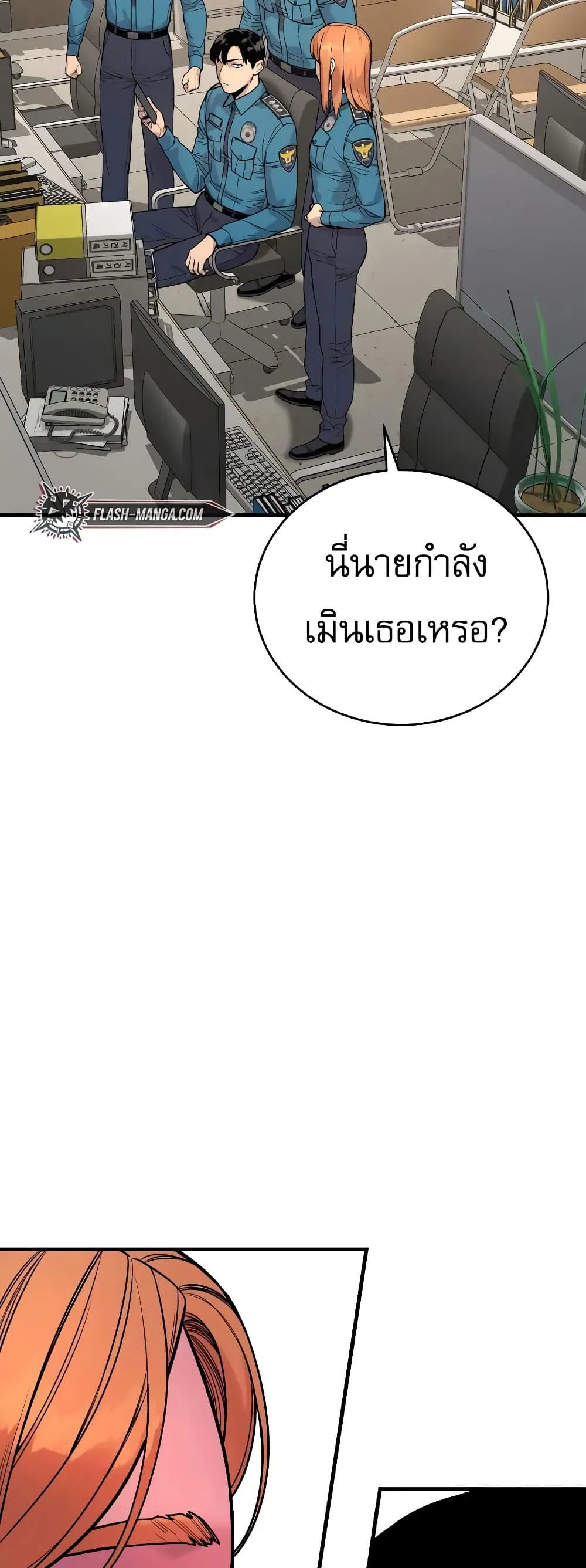 Return of the Bloodthirsty Police ตอนที่ 7 หน้า 14