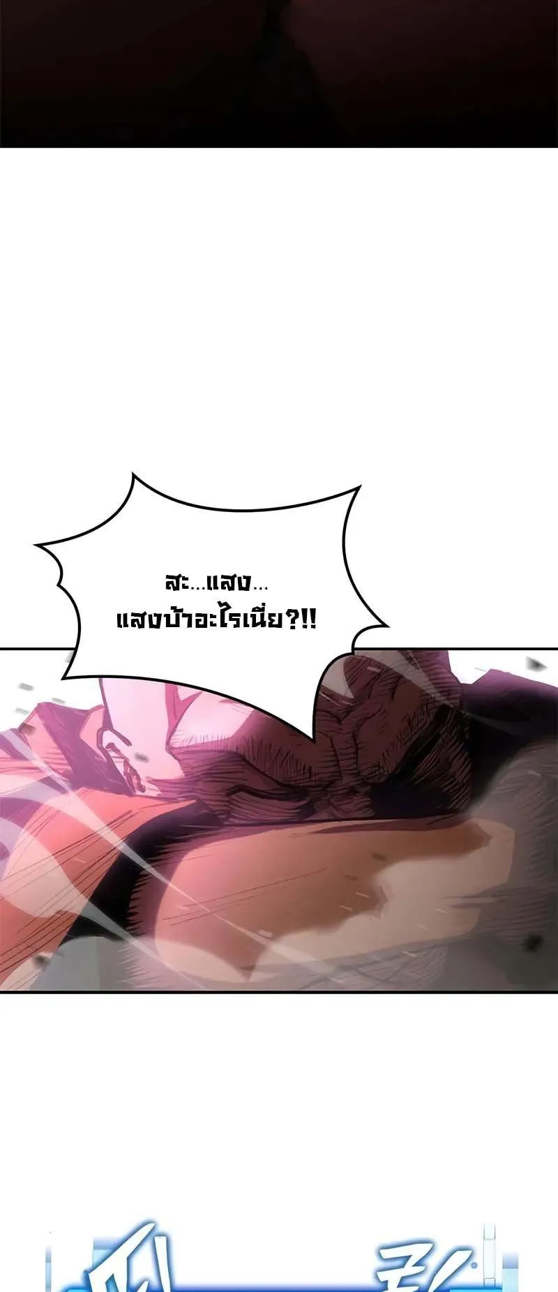 Murim Psychopath ตอนที่ 5 หน้า 78