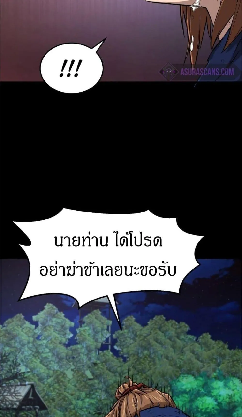 Absolute Sword Sense ตอนที่ 3 หน้า 11