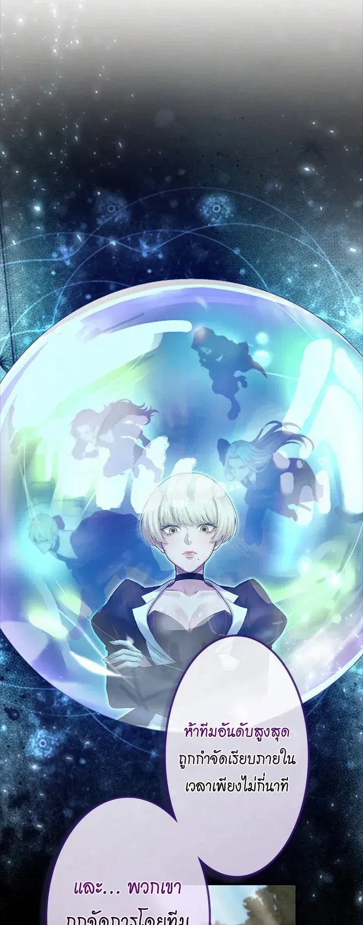 The Strongest Sword Saint Reincarnated Into a Prestigious Magic Family ตอนที่ 12 หน้า 67