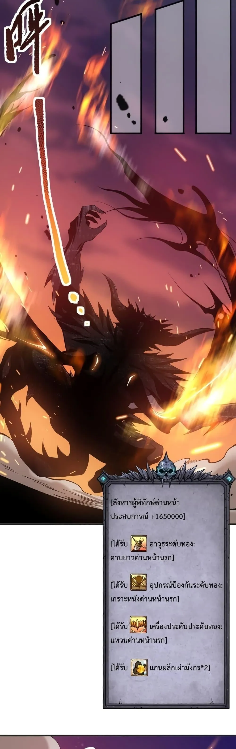 Disastrous Necromancer ตอนที่ 41 หน้า 33
