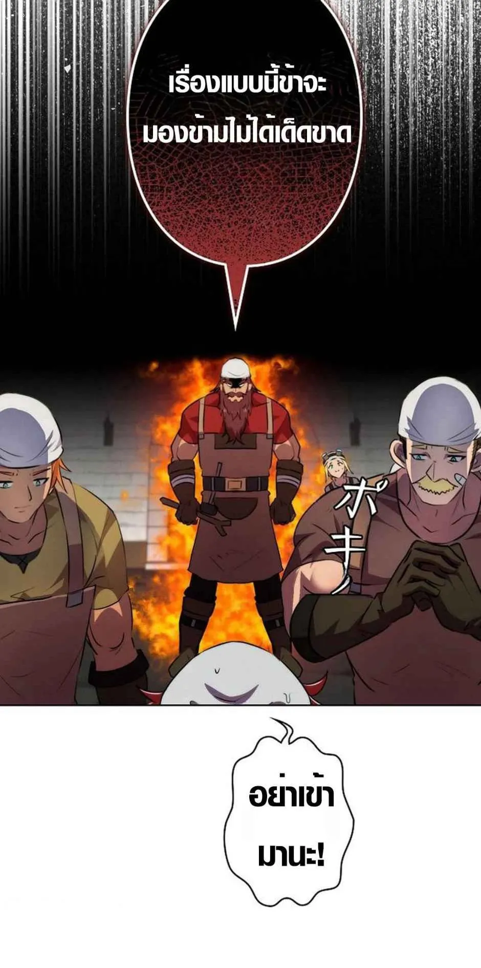 Ore wa Akutou de wa Arimasen ตอนที่ 3 หน้า 4