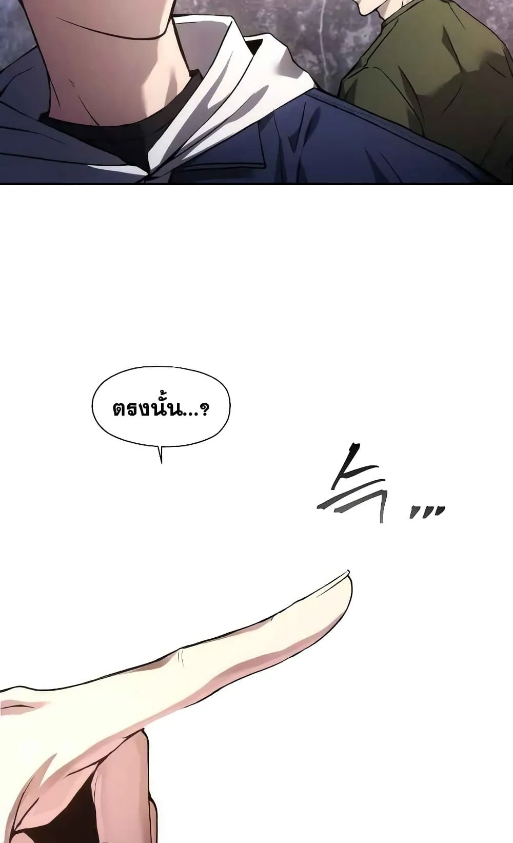 How To Live As a Villain ตอนที่ 1 หน้า 31