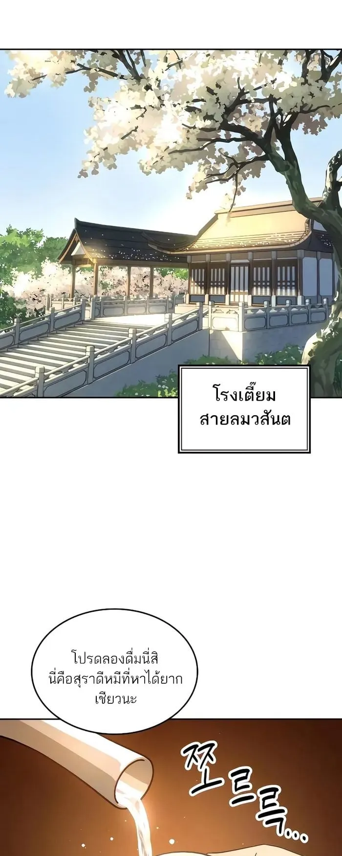 Absolute Dominion ตอนที่ 6 หน้า 26
