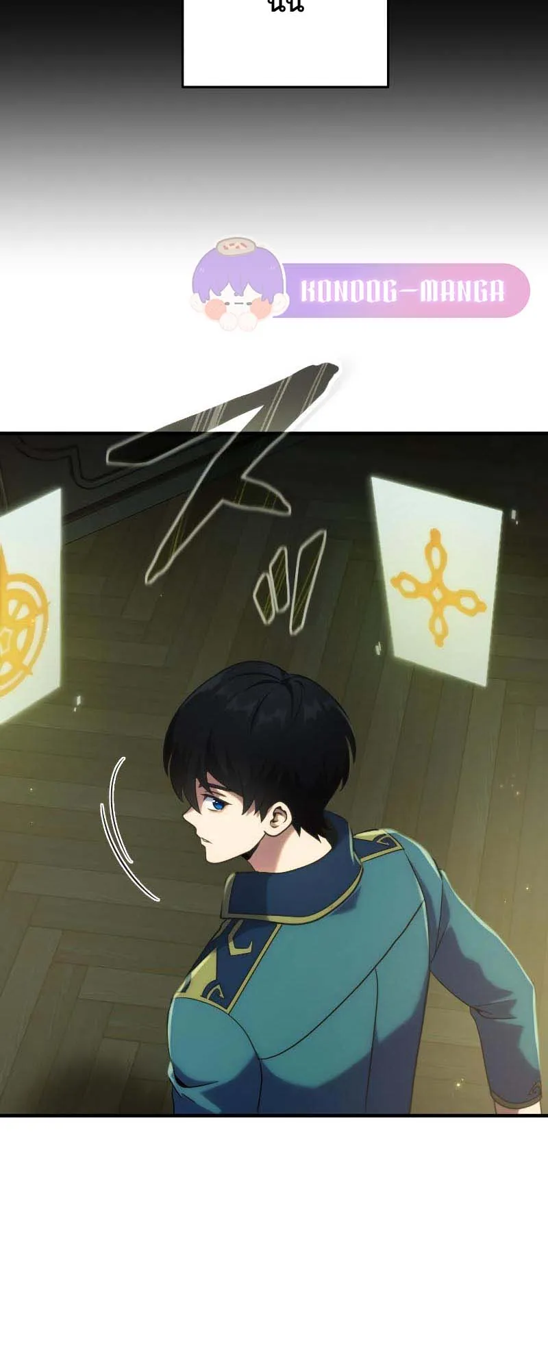 Regression of the Close Combat Mage ตอนที่ 1 หน้า 96