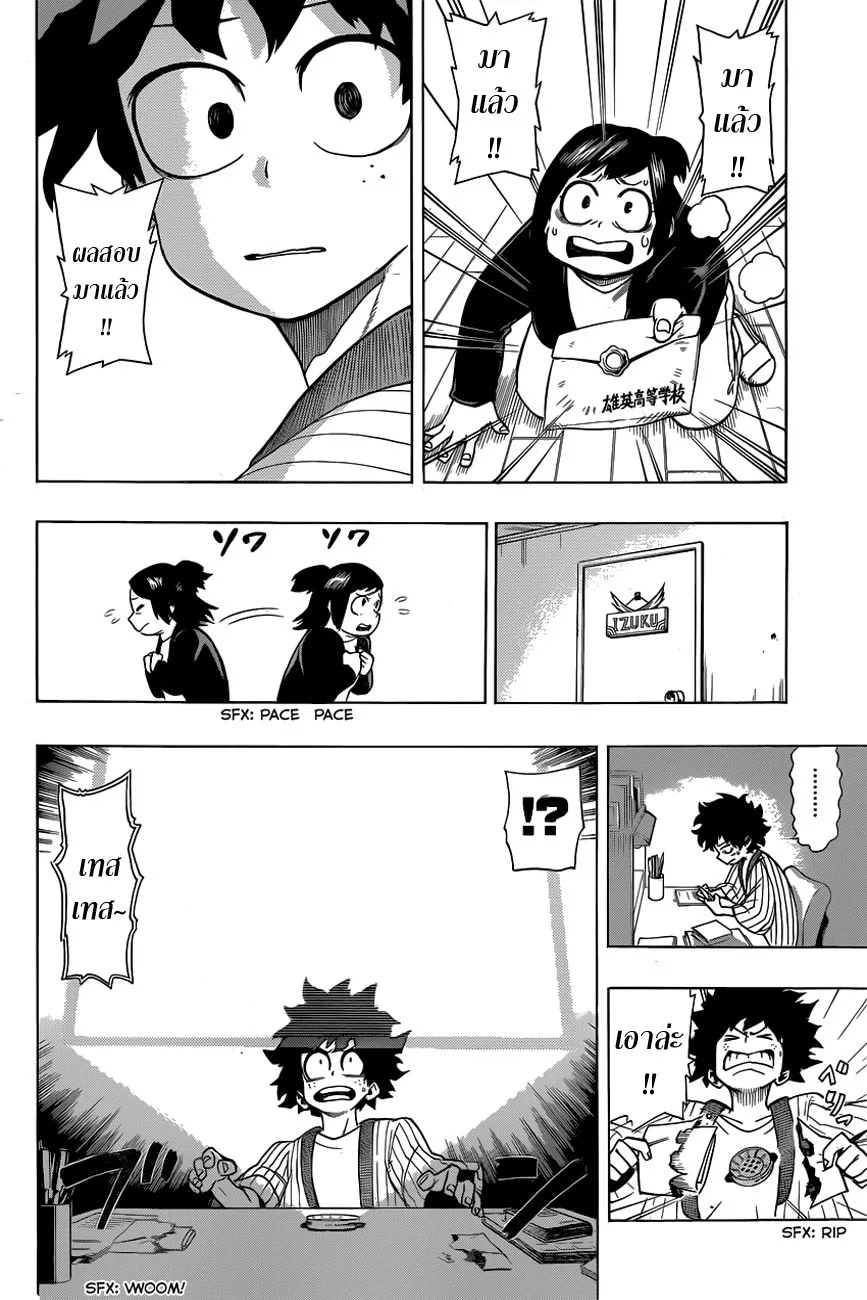 My Hero Academia ตอนที่ 4 หน้า 12