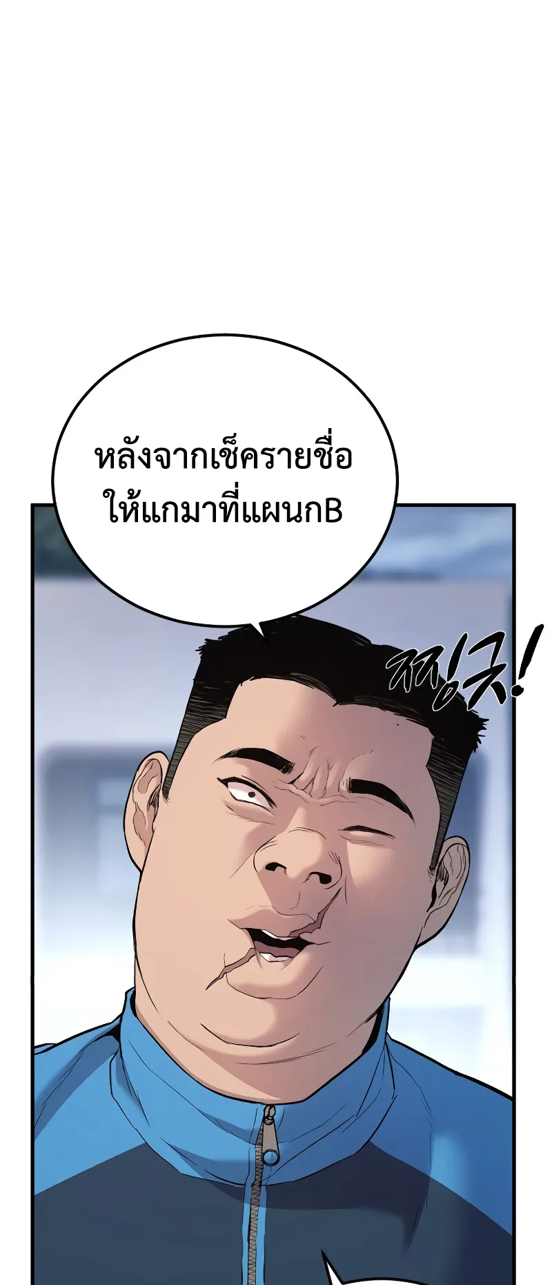 Juvenile Offender ตอนที่ 1 หน้า 38