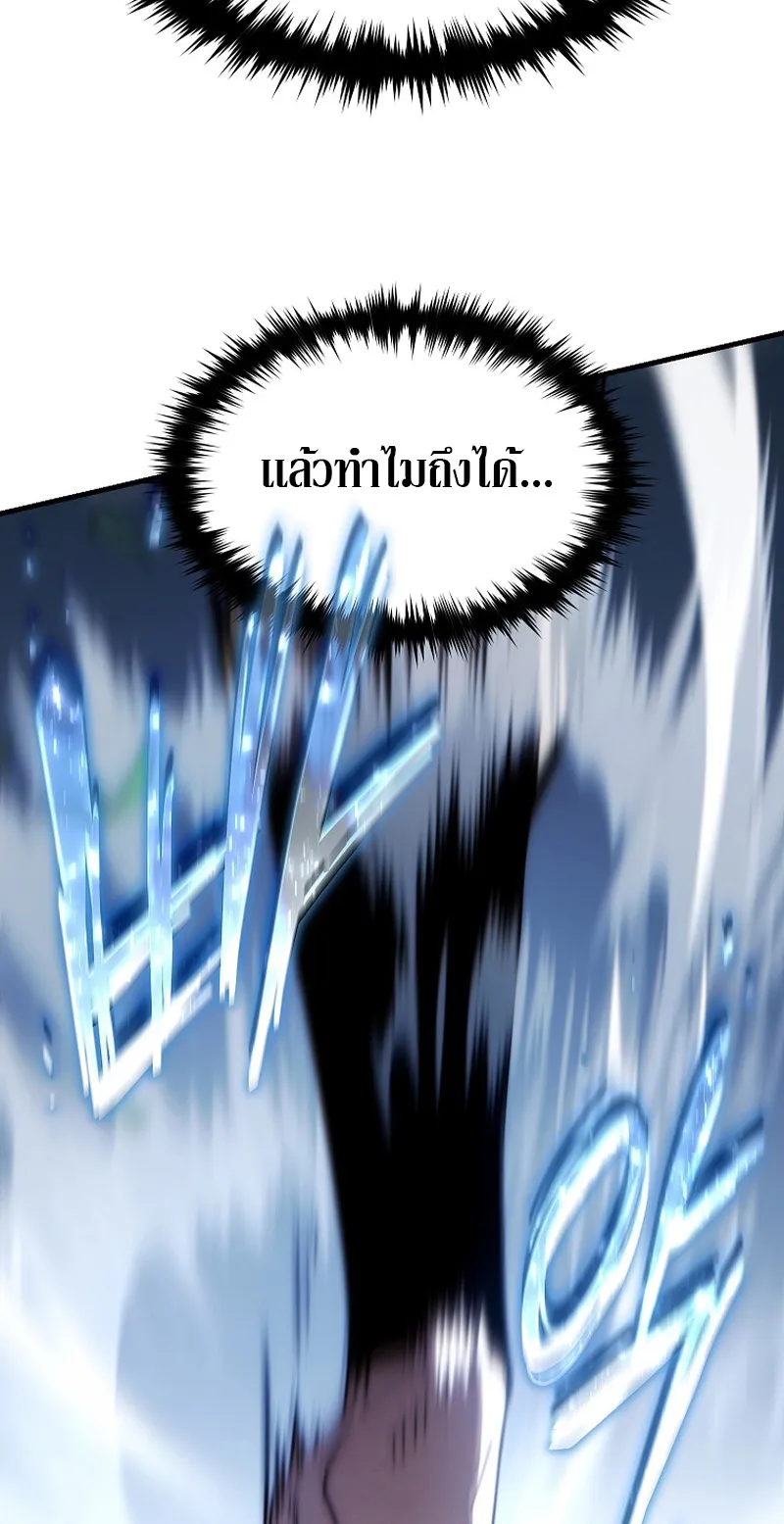 The Max-Level Player 100th Regression ตอนที่ 13 หน้า 81