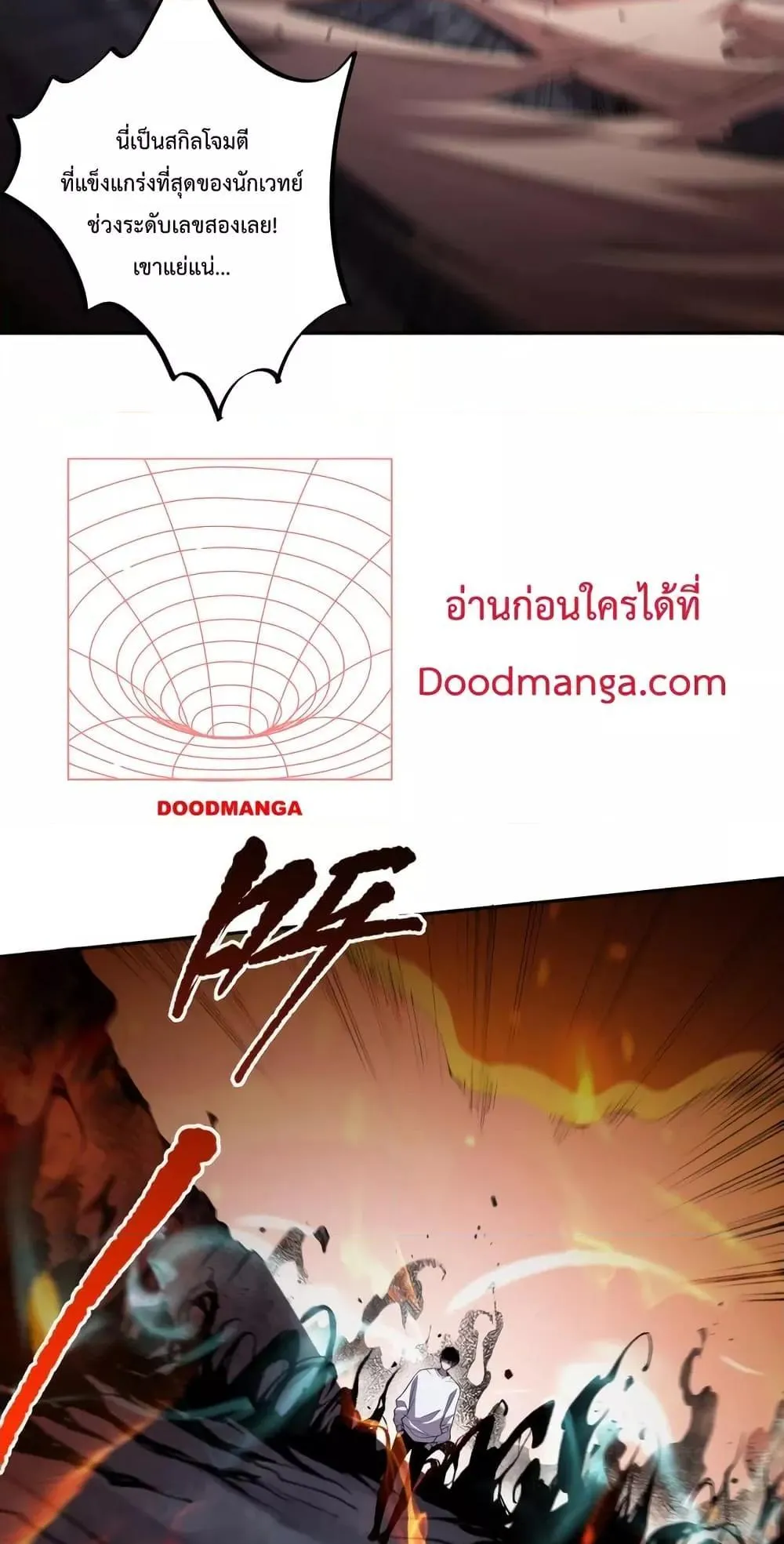Disastrous Necromancer ตอนที่ 6 หน้า 77