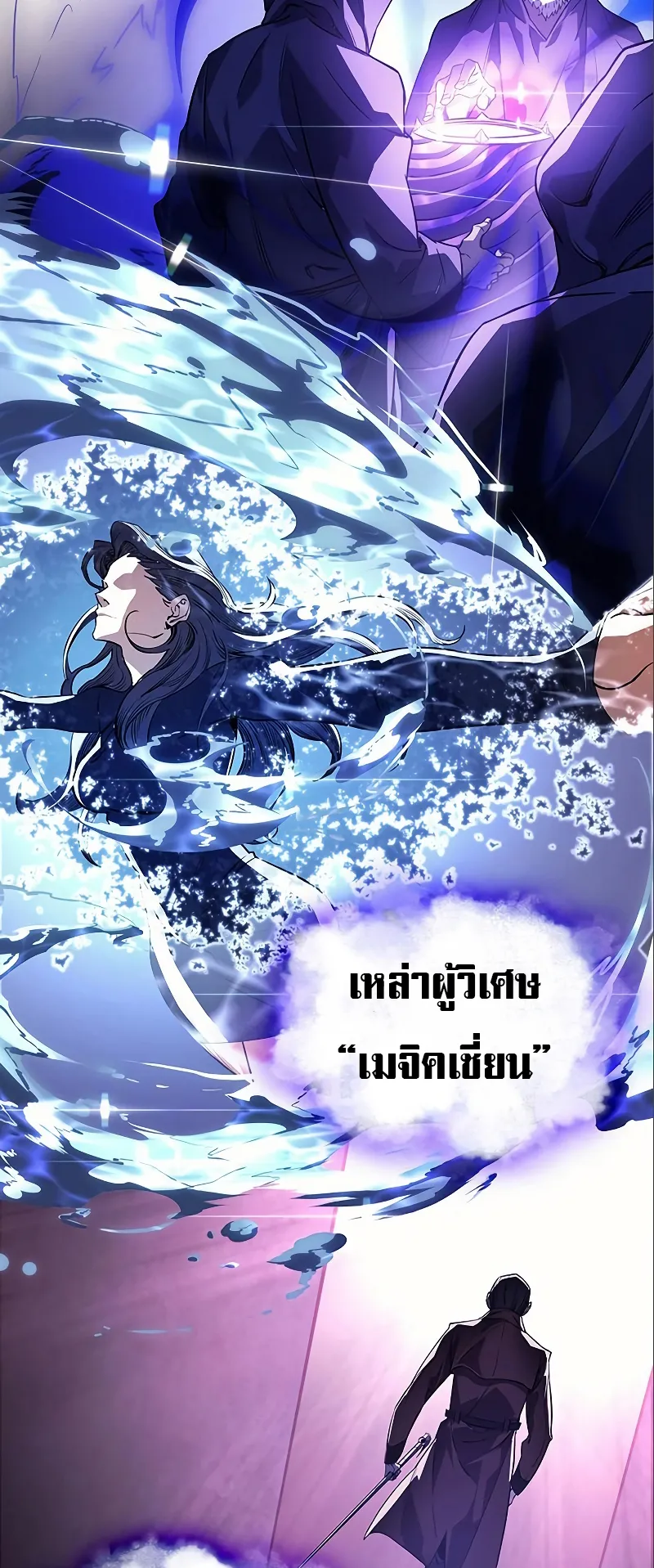 Regressing with the King Is Power ตอนที่ 7 หน้า 66
