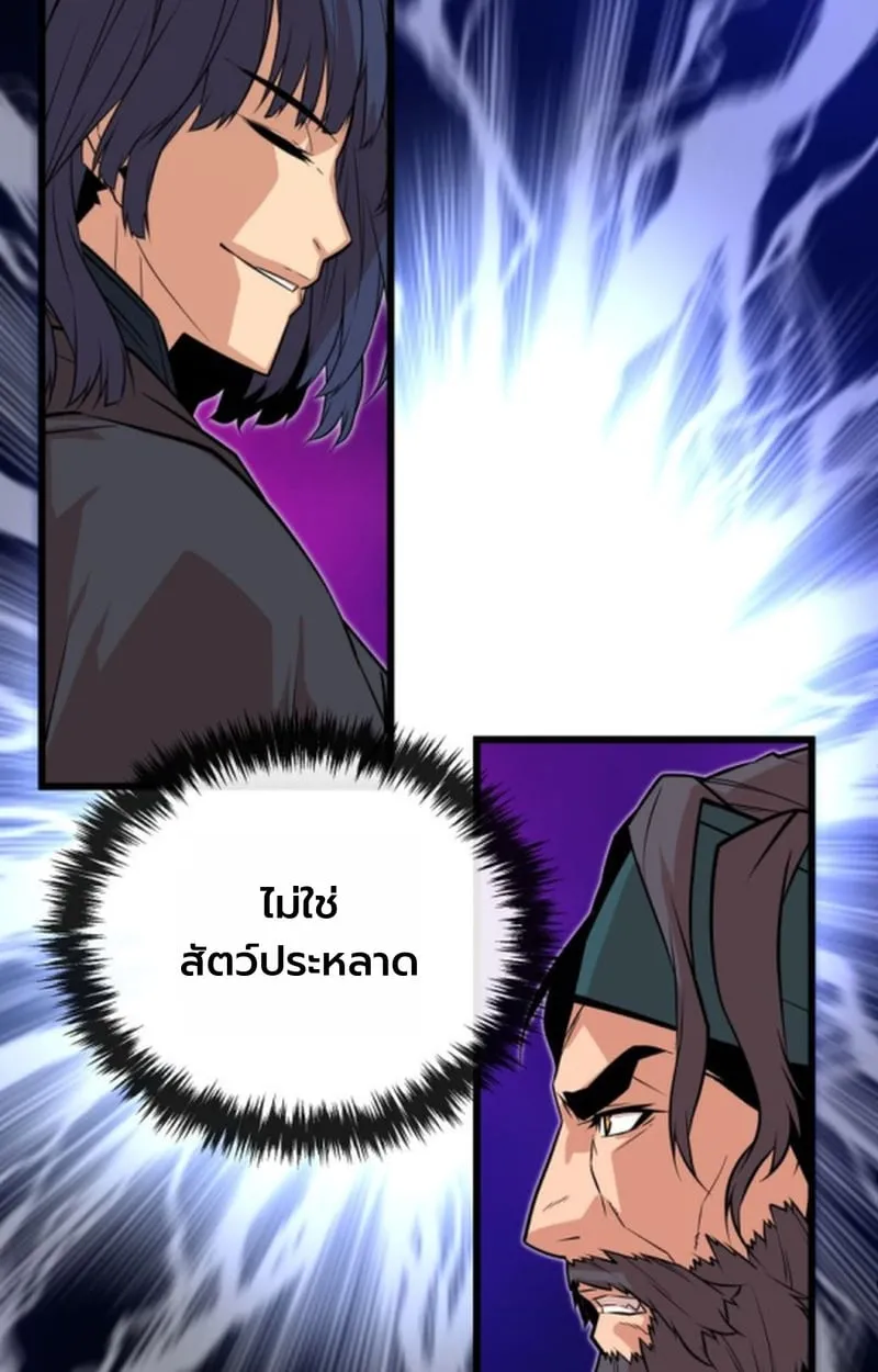 Player of a Fallen Noble Family ตอนที่ 15 หน้า 76