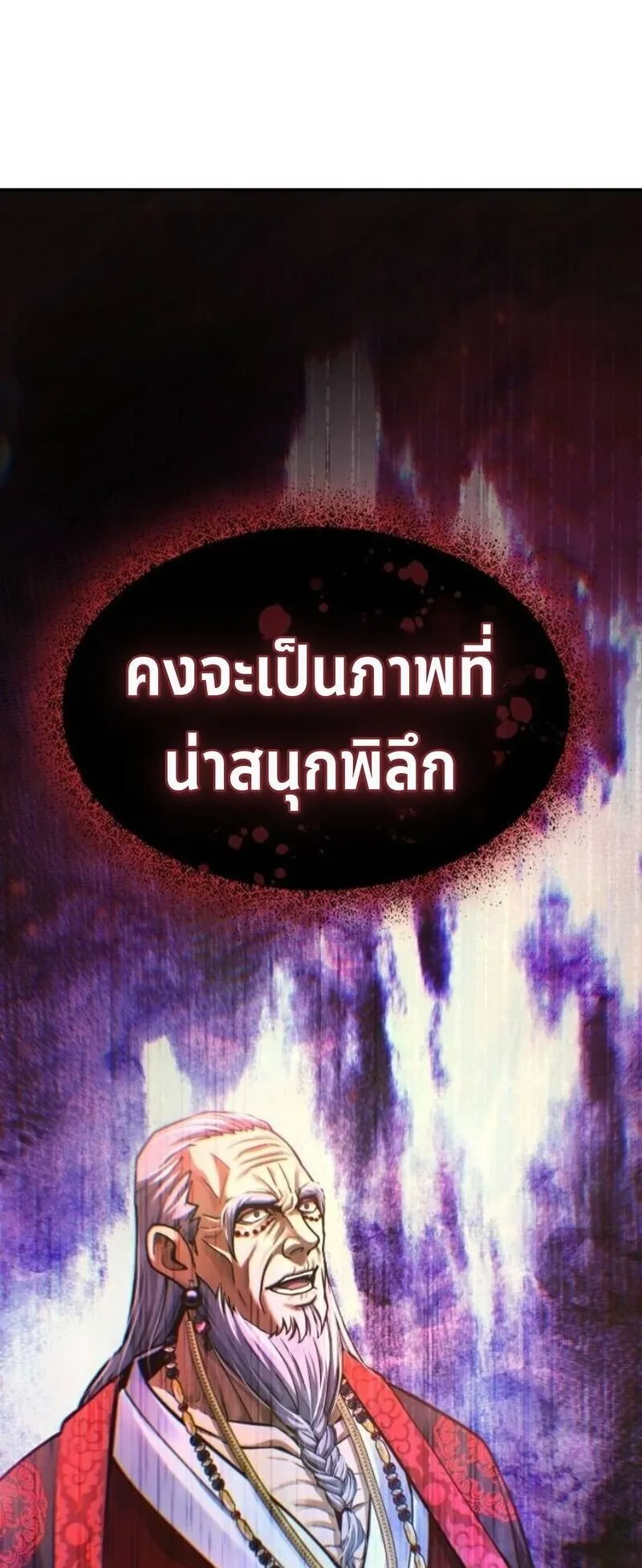Regression of the Yong Clan Heir ตอนที่ 39 หน้า 85