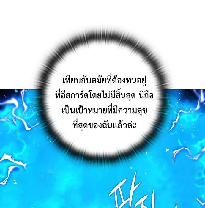 The Dark Mage’s Return to Enlistment ตอนที่ 7 หน้า 112