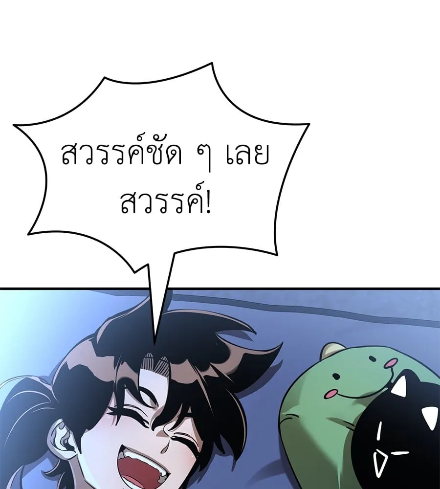Reincarnation Path of The Underworld King ตอนที่ 13 หน้า 42