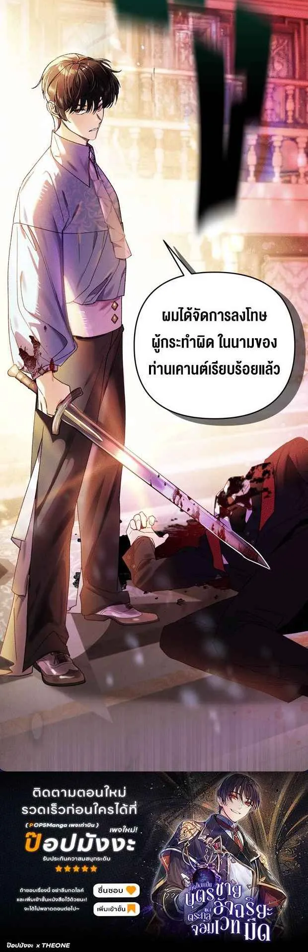 I Became the Genius Bastard of a Noble Dark Clan ตอนที่ 0 หน้า 9