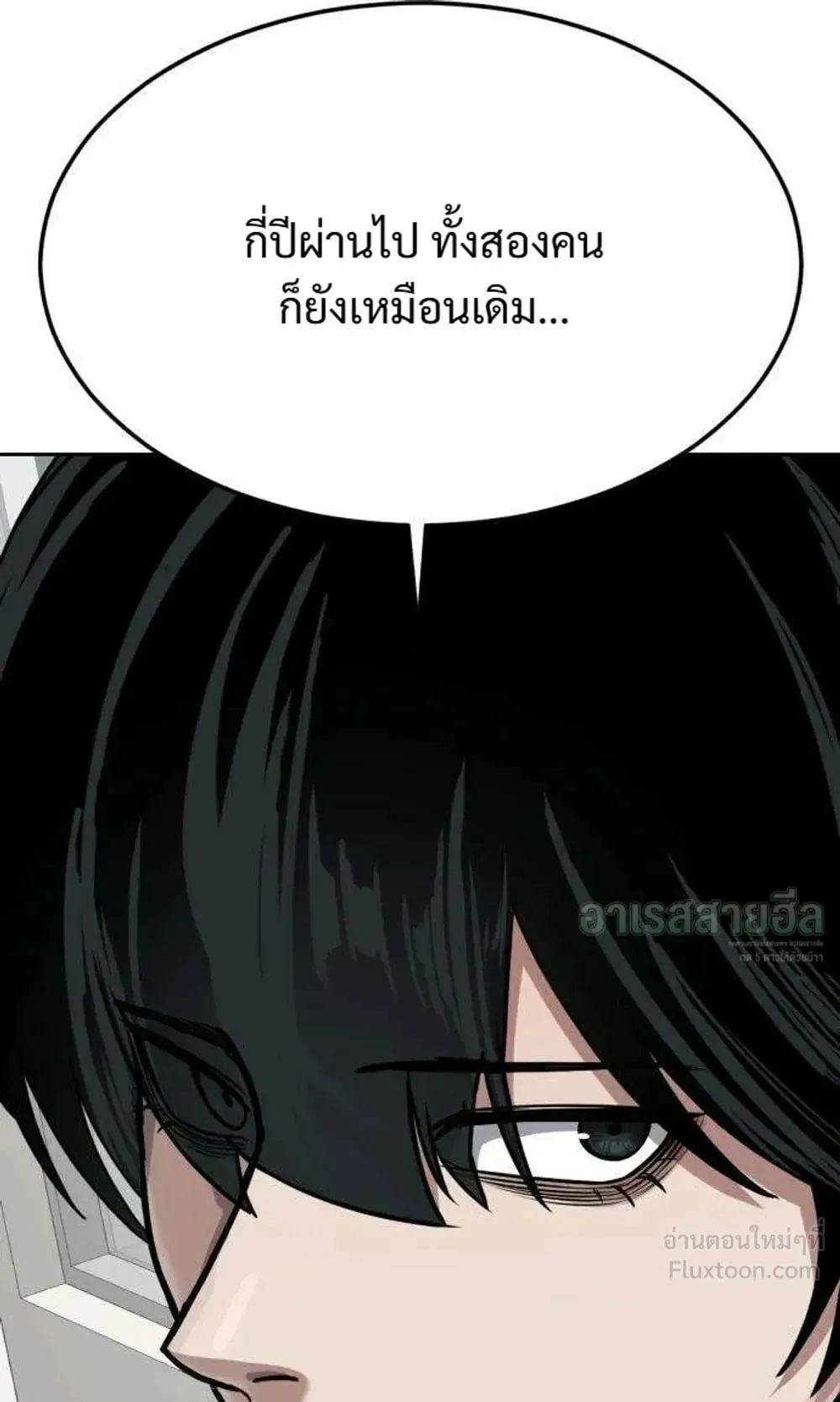 Resurrection Boy ตอนที่ 31 หน้า 109