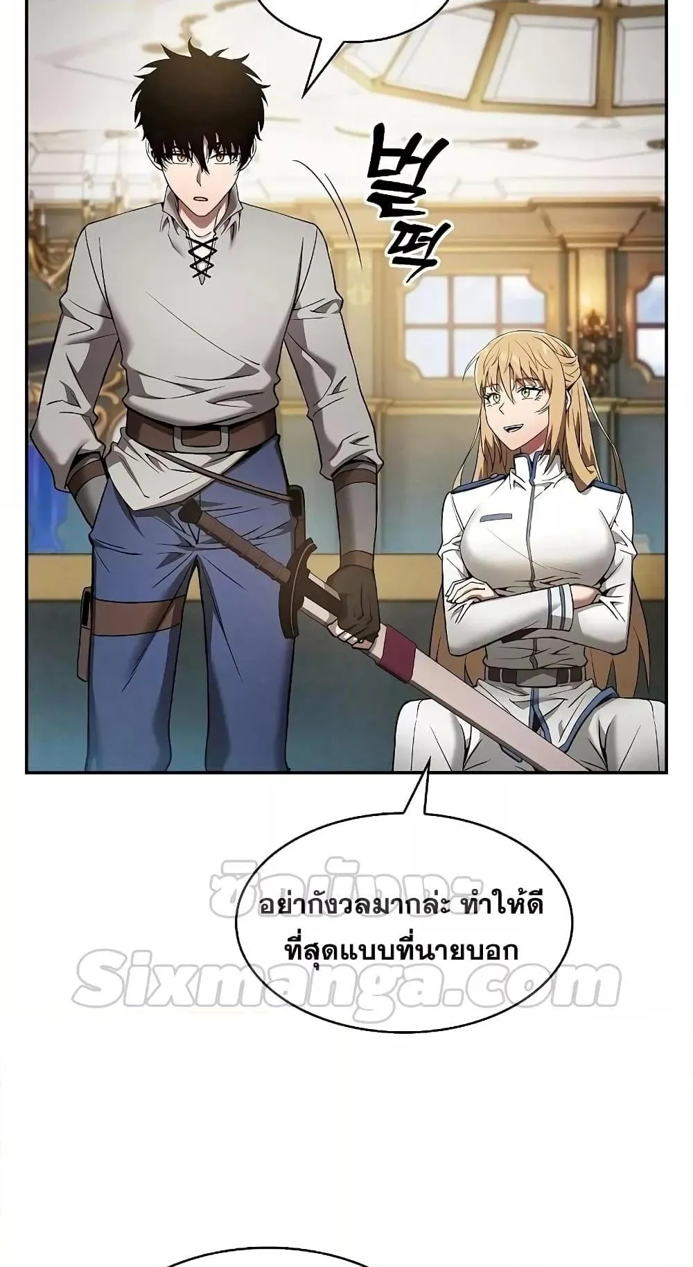 Academy’s Genius Swordmaster ตอนที่ 11 หน้า 70