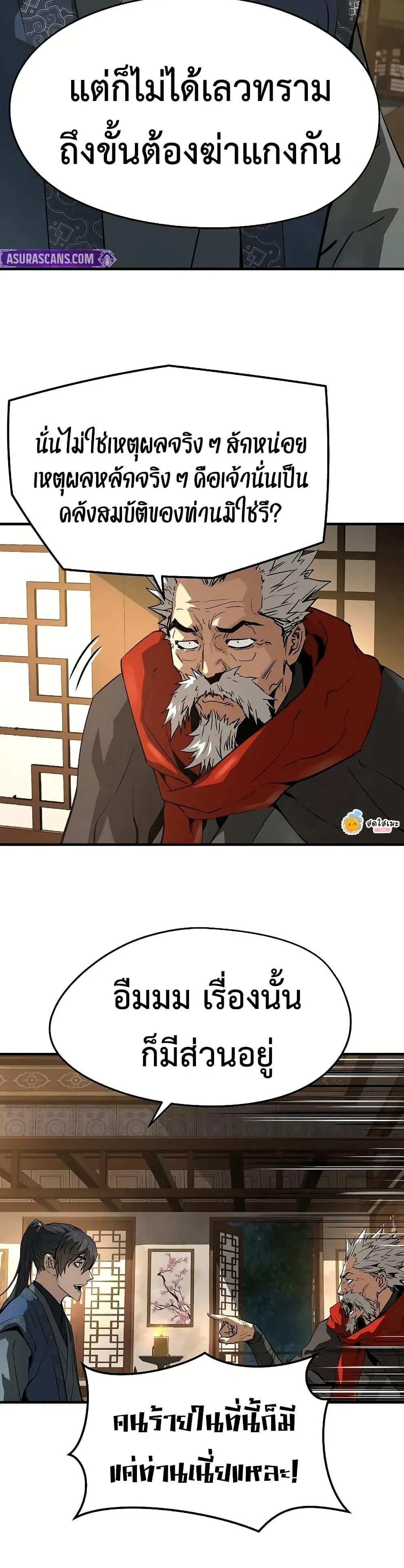 Absolute Regression ตอนที่ 77 หน้า 38