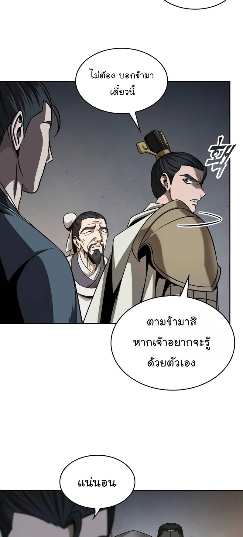Nano Machine Chapter 210 หน้า 59