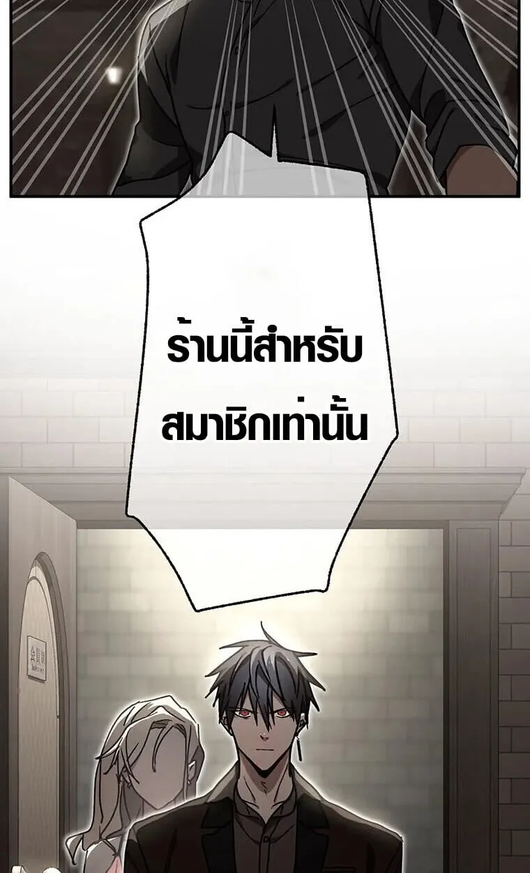Aristocrat’s Revenge ตอนที่ 35 หน้า 66